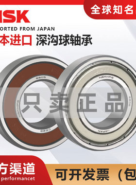 NSK进口16006轴承16007高速16008原装16009正品16010 16011ZZ/C3
