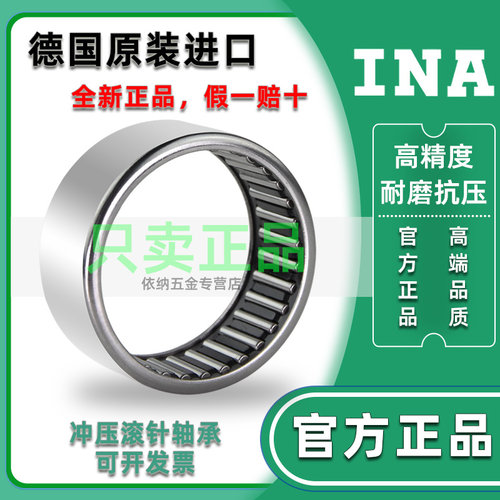 高承载 高转速 高精度 德国进口INA知名品牌