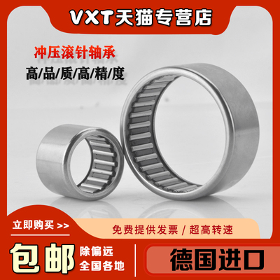 德国VXT进口滚针轴承HK1622 1712 1714 1716 1718 1812 1816 2010