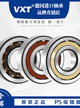 德国进口VXT角接触轴承 7012 7013 7014 7015 7016 7017 AC ACM B