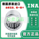 0822 2026 1022 1426 INA单向滚针轴承HFL0615 1826 1226 1626