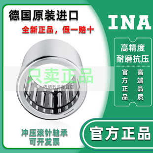 进口INA单向滚针轴承HF2016 HF2520 HF3020 HF3520原装正品