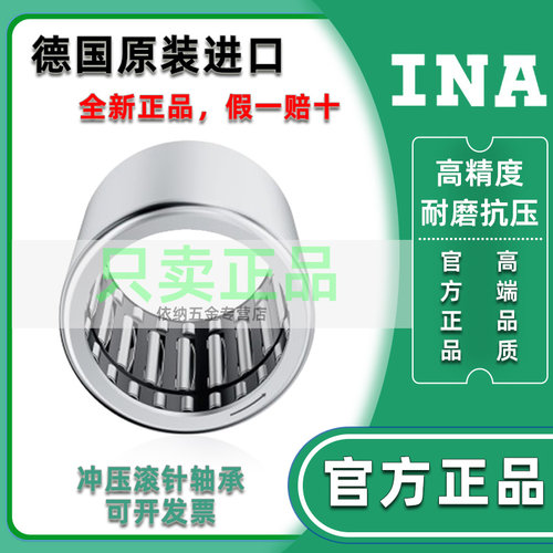 进口INA单向滚针轴承HF2016 HF2520 HF3020 HF3520原装正品