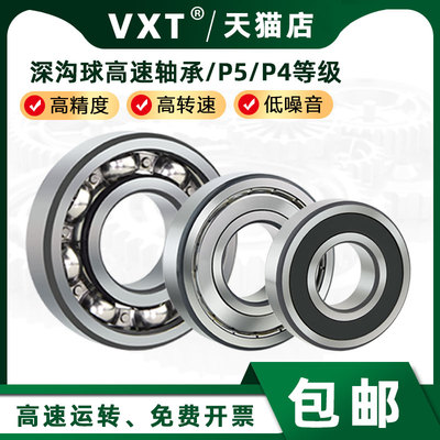 VXT加厚双排轴承62200 62201 62202 62203 62204 62205-ZZ-2RS/P5