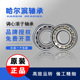 22228 22226 22230CC W33C3 哈尔滨调心滚子轴承22222 22224