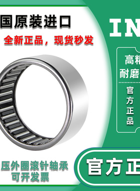进口INA满装滚针轴承HN1210 1212 1412 1516 1612 1816 4020 4525