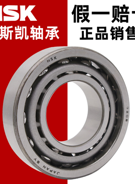 日本进口NSK角接触轴承7300 7301 7302 7303 7304 7305 7306AW BW