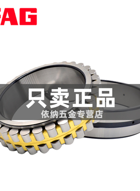 进口FAG主轴轴承NN3006 3007 3008 3009 3010 3012 3013AS-K-M-SP