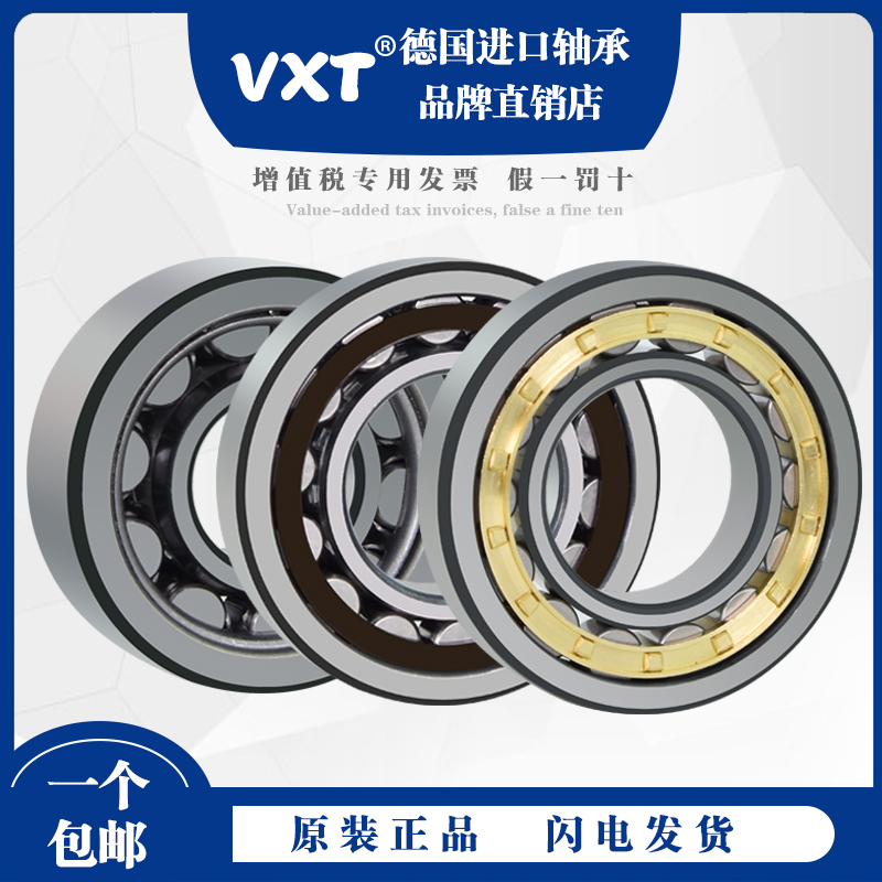 德国VXT进口轴承NU NJ 1013 1014 1015 1016 1017 1018 1019 M/C3