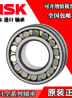 进口NSK调心轴承24018 24020 24022 24024 24026 24028 EAE4 K/C3
