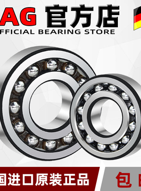 进口FAG调心球轴承2207 2208 2209 2210 2211 2212 2213RS-TVH-C3