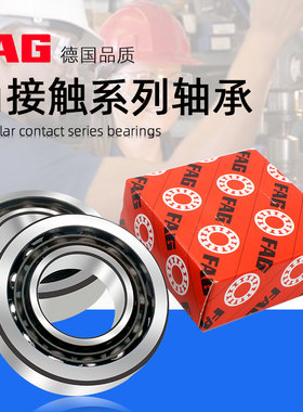 进口FAG角接触球轴承7304 7305 7306 7307 7308 7309-B-XL-TVP-UA
