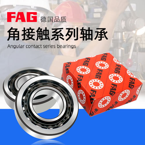 进口FAG角接触球轴承7304 7305 7306 7307 7308 7309-B-XL-TVP-UA