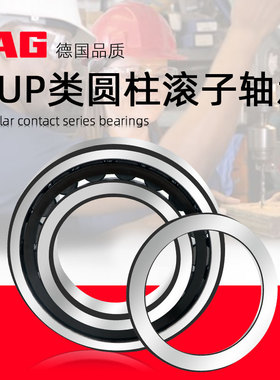 进口FAG圆柱轴承NUP206 207 208 209 210 211 212-E-XL-TVP2-M1C3