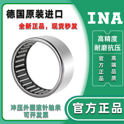 进口INA冲压滚针轴承HK4516 HK4518 HK4520 HK4525 HK4538 HK5012