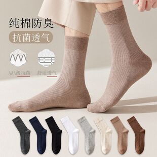 透气运动袜春秋款纯棉素色袜子男袜抗菌%长筒袜棉消臭商务100休闲