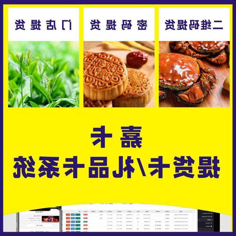礼品卡提货大闸蟹系统礼品兑换海鲜生鲜提货系统卡提货卡卡 核销