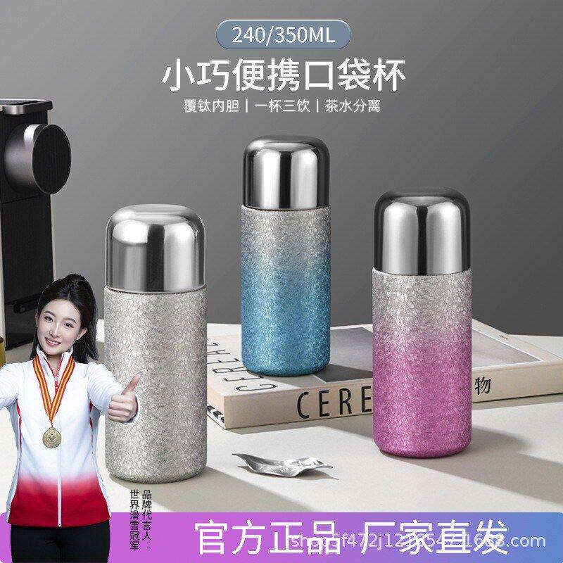 养生茶分离杯钛双层抗菌保温杯钛真空泡覆保温杯便携茶杯水2025