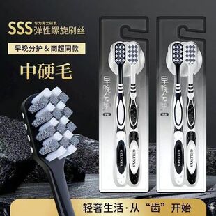 硬毛螺旋牙刷家庭装 中硬高档家用清洁烟渍成人黑白 深层男士