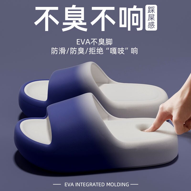 家居厚底踩凉拖鞋屎防滑感浴室防臭夏季外穿渐变拖鞋男士室内