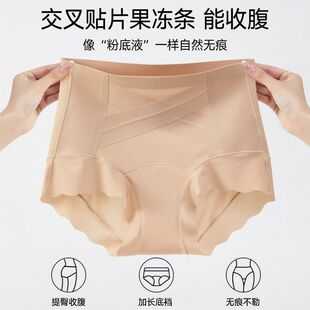 粉底液无痕轻薄提臀收腹女夏轻塑1610交叉塑身凉皮内裤隐形高腰裤