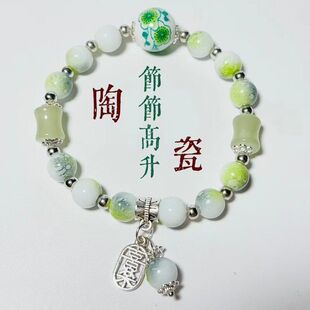 景德镇陶瓷摆地摊陶瓷手链珠货源平安琉璃喜乐新中式直播混色手饰