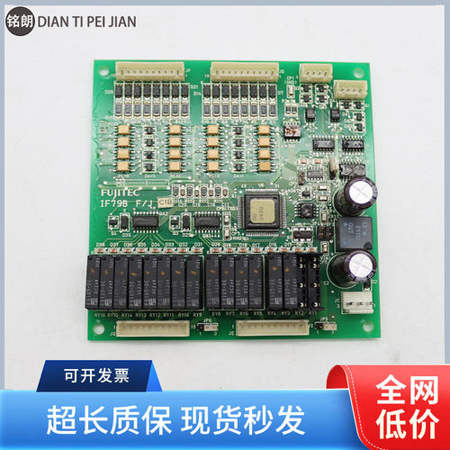富士达电梯IF79B继电器板原装