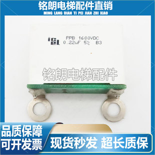 ICEL意大利IGBT电容PPB 0.22UF 1600VDC吸收电容 suntronix SN-02