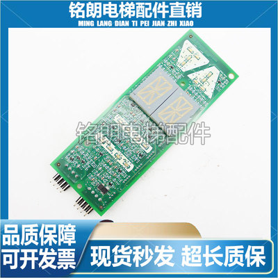 奥的斯电梯断码外呼显示器DAA/DBA26800G2/DAA26800G1全新包邮