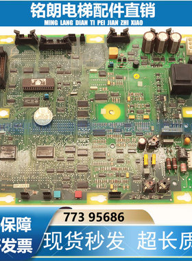 电梯配件电子板773 95686 迅达主板AAAA PC8 06原装HT 1313质保