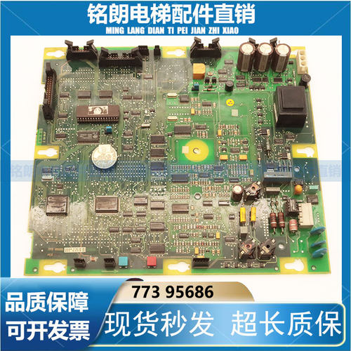 电梯配件电子板773 95686 迅达主板AAAA PC8 06原装HT 1313质保