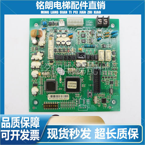 日立电梯轿顶对讲终端板数字对讲终端65000442-V11/B DIS2000D-4L