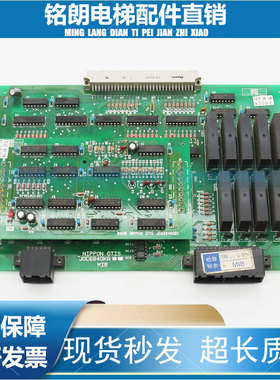 OTIS奥的斯电梯配件 TOEC40电梯MIB板 JOC6840KA1 原装现货秒发