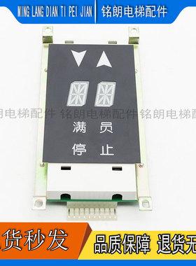 奥的斯电梯外呼单双八显示板JAA25140AAD102/122/JAA25140AAC1板