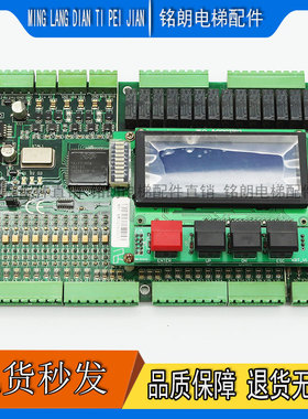 电梯配件VER:A 09-4-10凯瑞通电梯主板 KRT/M3000X-V_3.0功能完好