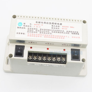 电梯专用应急照明电源HX220-12L2蓄电池12V五方对讲机专用锂电池