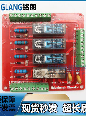 爱登堡电梯安全继电器板SRB V2.1 老款SRBV2.01 V2.0电闸板全新促