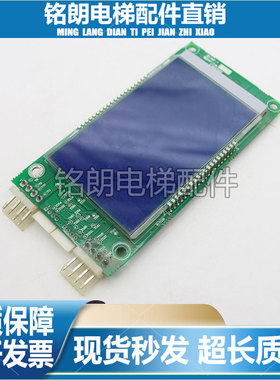 奥的斯液晶外呼显示板A3N59808 DAA26800CR3 DBA26800CR3原装现货