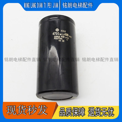 日立4700MFD400VDC 全新原装变频器铝电解电容螺丝脚 450V4700UF