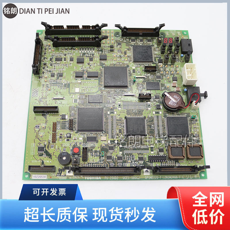 东芝电梯配件主板PU-250D2 UCE1-580C2原厂现货正品实拍保质/秒发