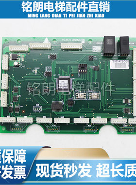 P235711B000G02/01轿内指令板 P235741G02通讯板适用于三菱电梯