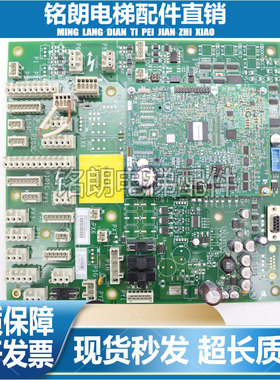奥的斯电梯GECB-AP主板DDA26800AY13 ABA26800AVP6品质保障现货出