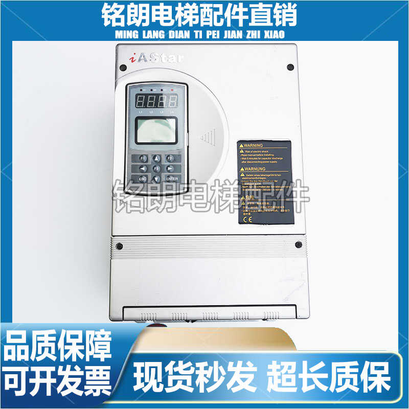 变频器AStar-S34018E电梯