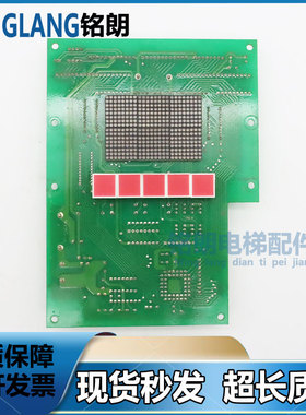 电梯配件永大日立轿厢显示板FB-CPI(B0)W2000699原装现货出售质保