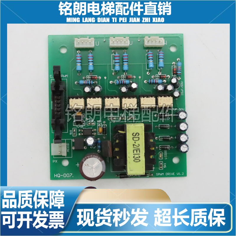 海信HQ-007电源板SPWMDriveV1.2
