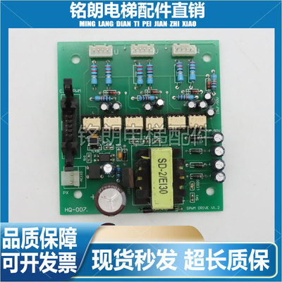 海信HQ-007电源板SPWMDriveV1.2