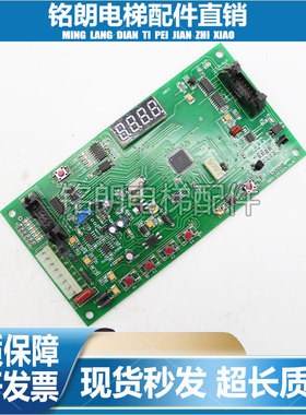 电梯配件HQ-002/ARM7/LPC2114/V1.5现货出售质量保证实物