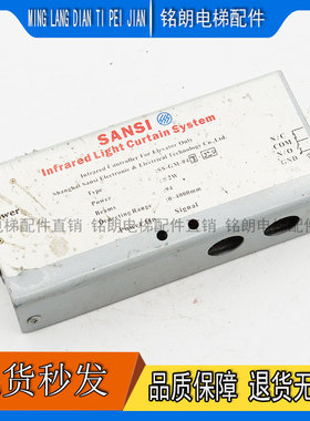 光幕上海三斯SANSI/永大电梯光幕电源盒SS-GM-94电梯原厂实拍秒发