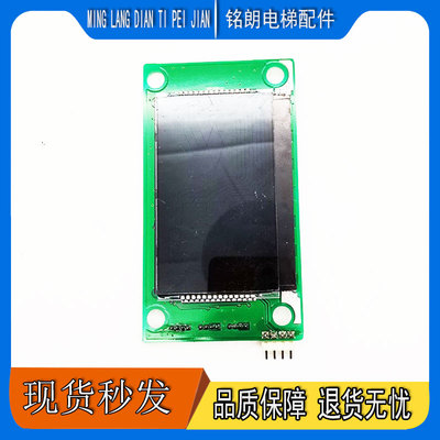 电梯配件 外呼显示板/LMSYN430DT- V1.0.0原厂/正品出