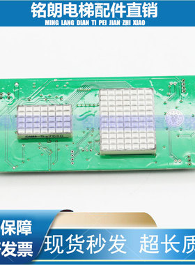 中达电通台达电梯配件显示器EA-FM02SVTG1 3001130601原装实图